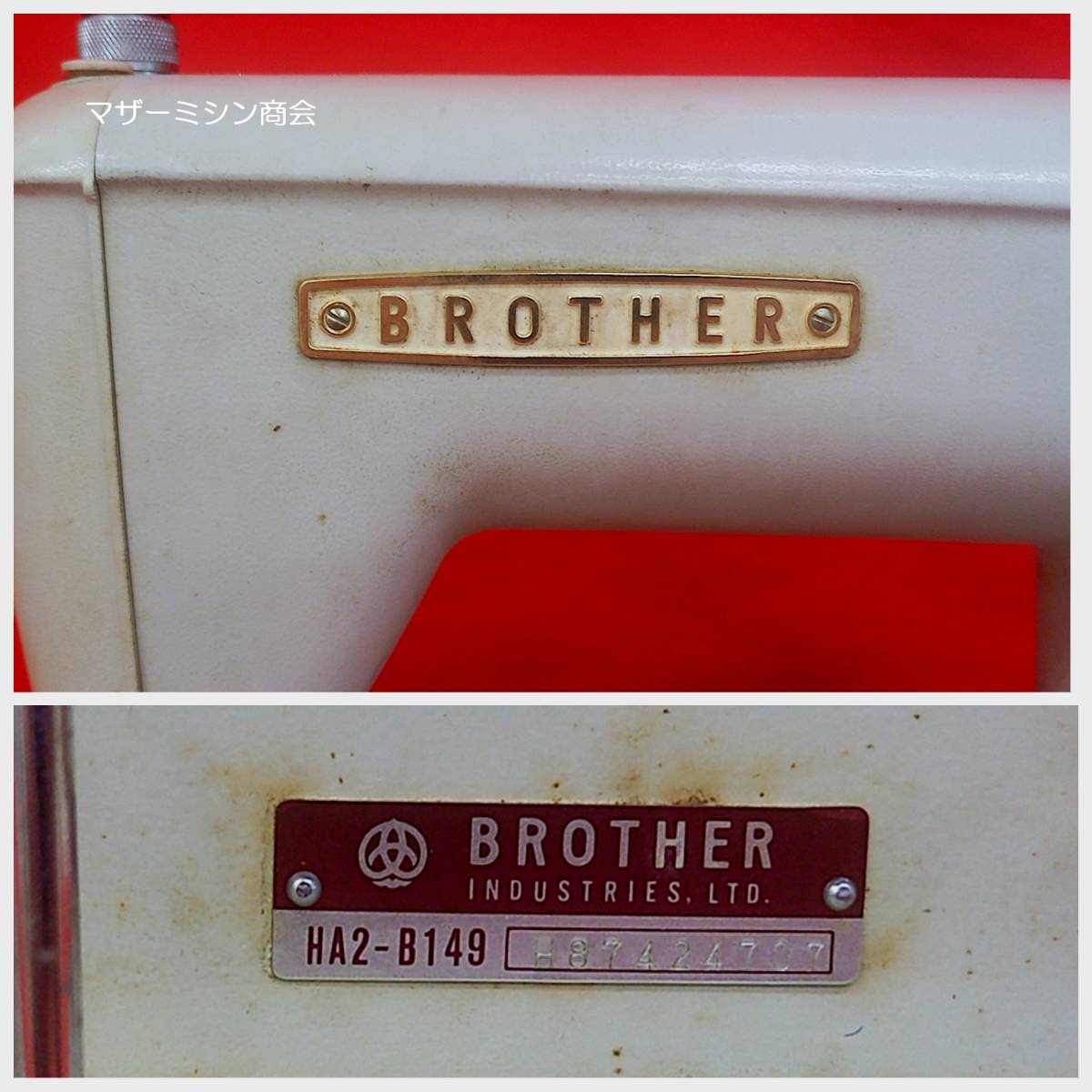 HA2-B149 ミシン ブラザー BROTHER - 昭和レトロ brother 足踏みミシン HA2-B149 ミシン ブラザー BROTHER - 昭和レトロ brother 足踏みミシン