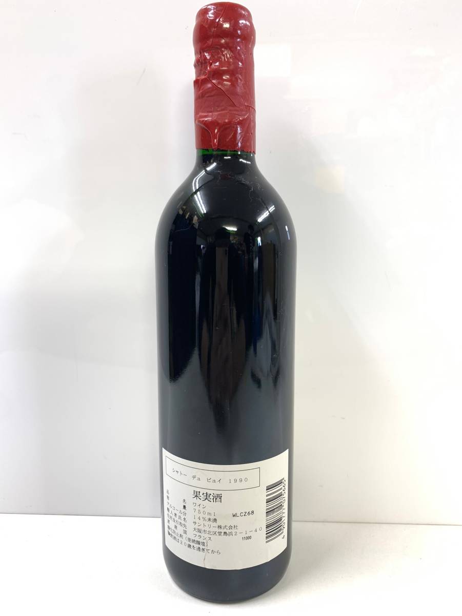 未開栓 シャトー・ル・ピュイ エミリアン 1990 Chateau Le Puy 750ml