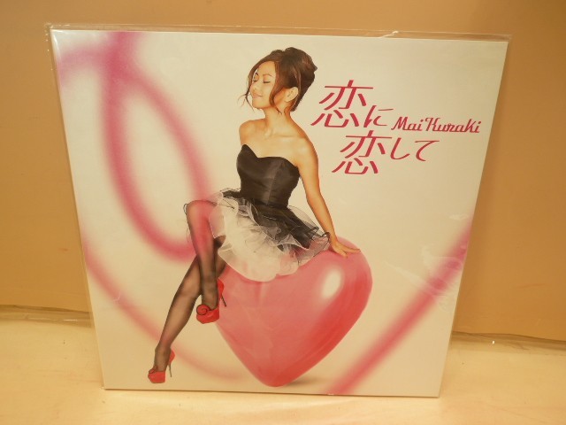 倉木麻衣 Your Best Friend ジャケット付き帯付きシングル盤 新品未使用正規品 Best