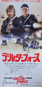 映画半券 デルタフォース2 チャック ノリス Www Silvanaconfeccoes Com Br