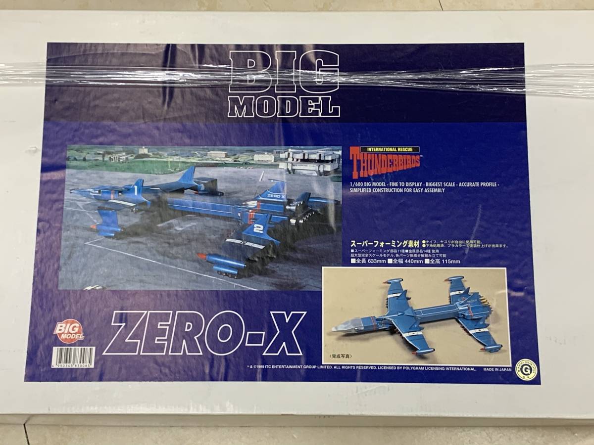イマイ サンダーバード BIG MODEL ゼロエックス号 今井科学 1⁄600 ZERO 