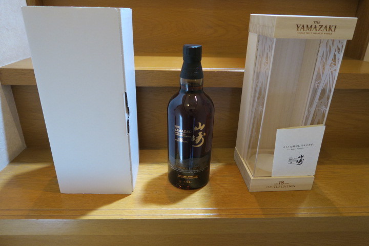山崎 18年 リミテッドエディション 新品未開封 その2 山崎18年