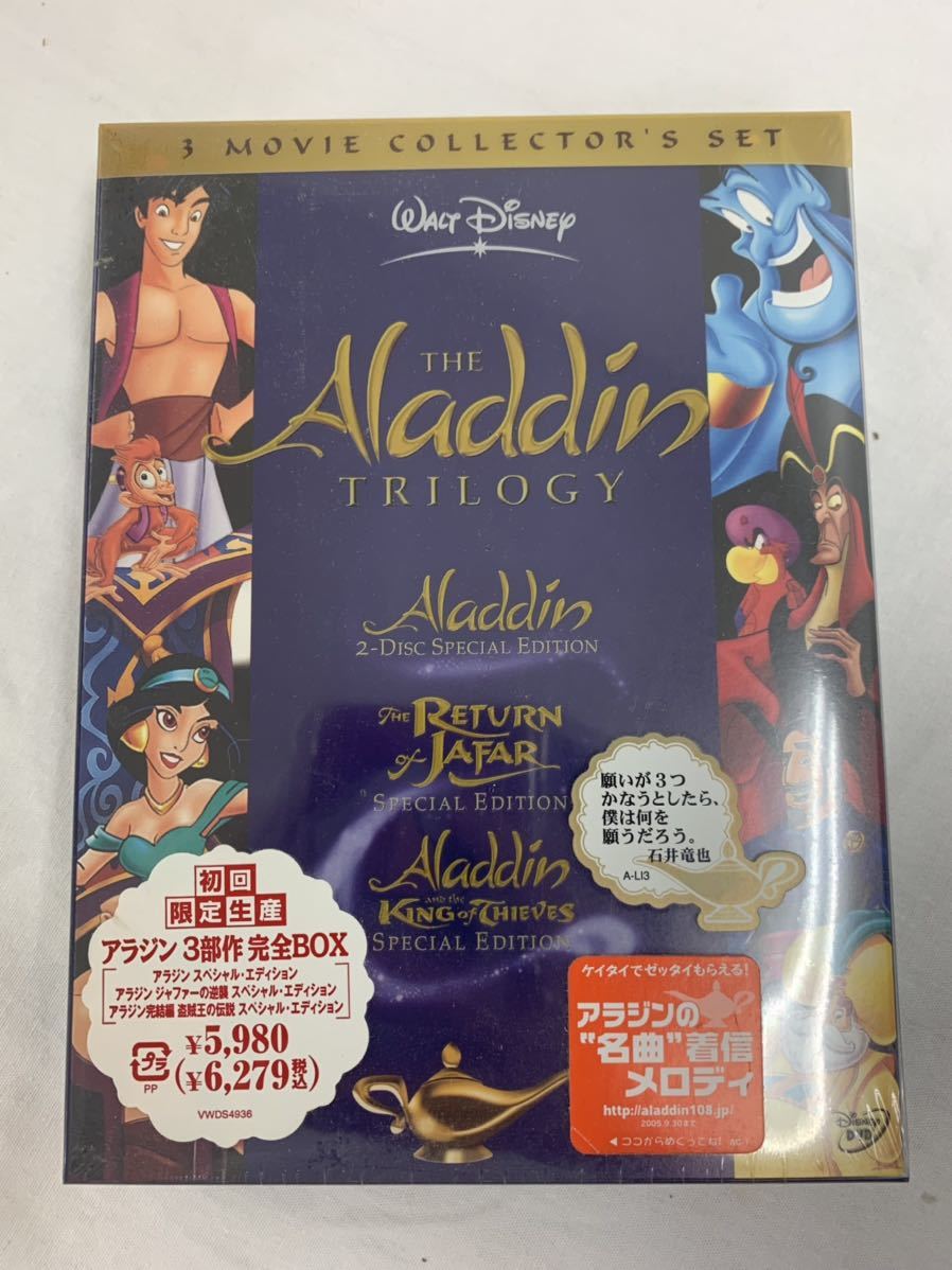 限定SALE，100%新品 アラジン 3部作 初回限定 トリロジー DVD ディズニー DVD-BOX(日本)｜売買されたオークション情報、yahooの商品情報をアーカイブ公開 - オークファン 日本