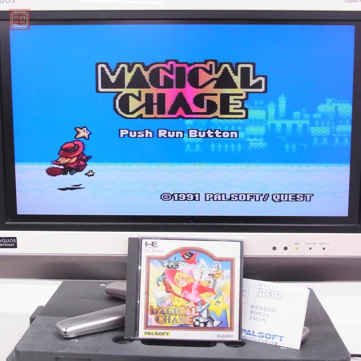 動作未確認 PC Engine MAGICAL CHASE マジカルチェイス HE System 