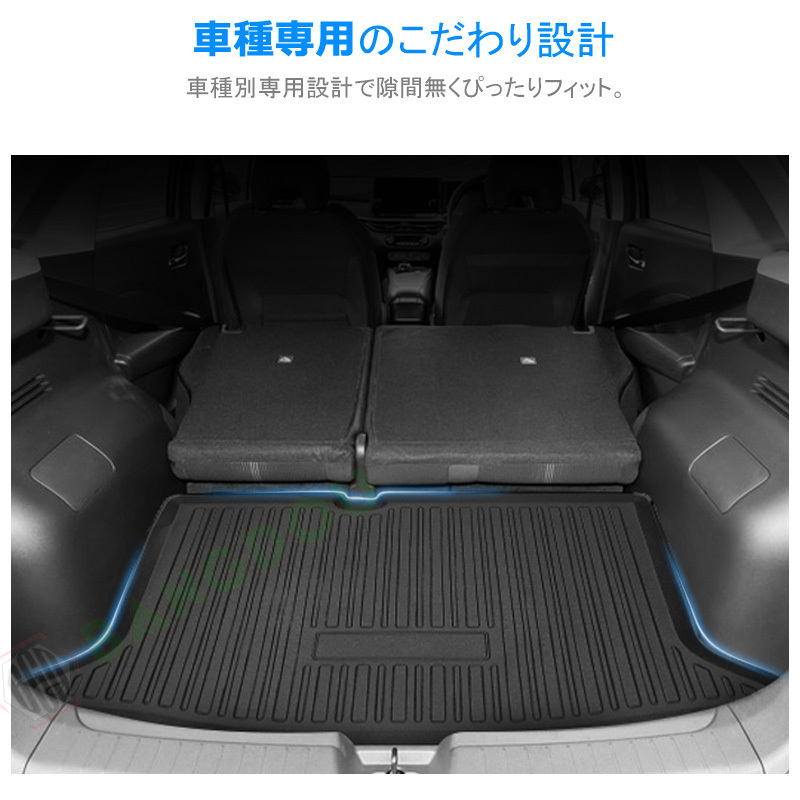 E13 ノート 日産 3D ラゲッジマット 防水 ラゲージマット 専用 マット カスタム ニッサン TPO材質 [4WD車不可] スポーツ 3Dラゲッジマット e13