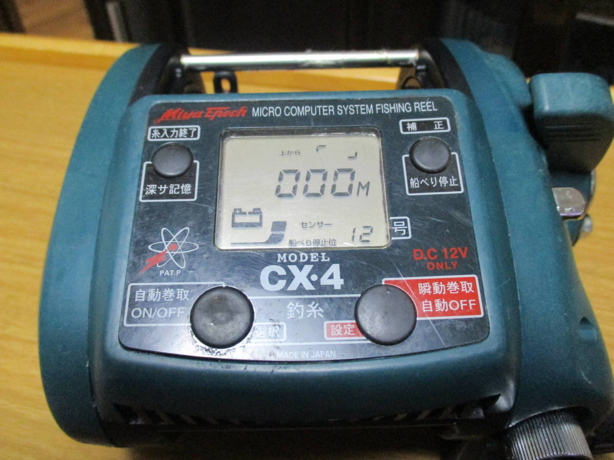 電動リール ミヤマエ ミヤエポックCX4 電動リール ジャンク品 電動