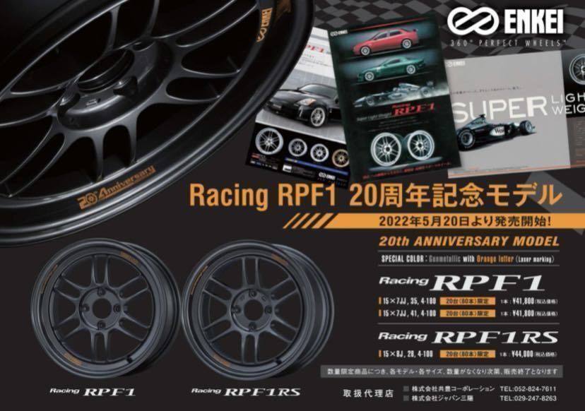 EINEN 15インチ RPF1. 7J 35 PCD100 シビック フィット EINEN 15インチ