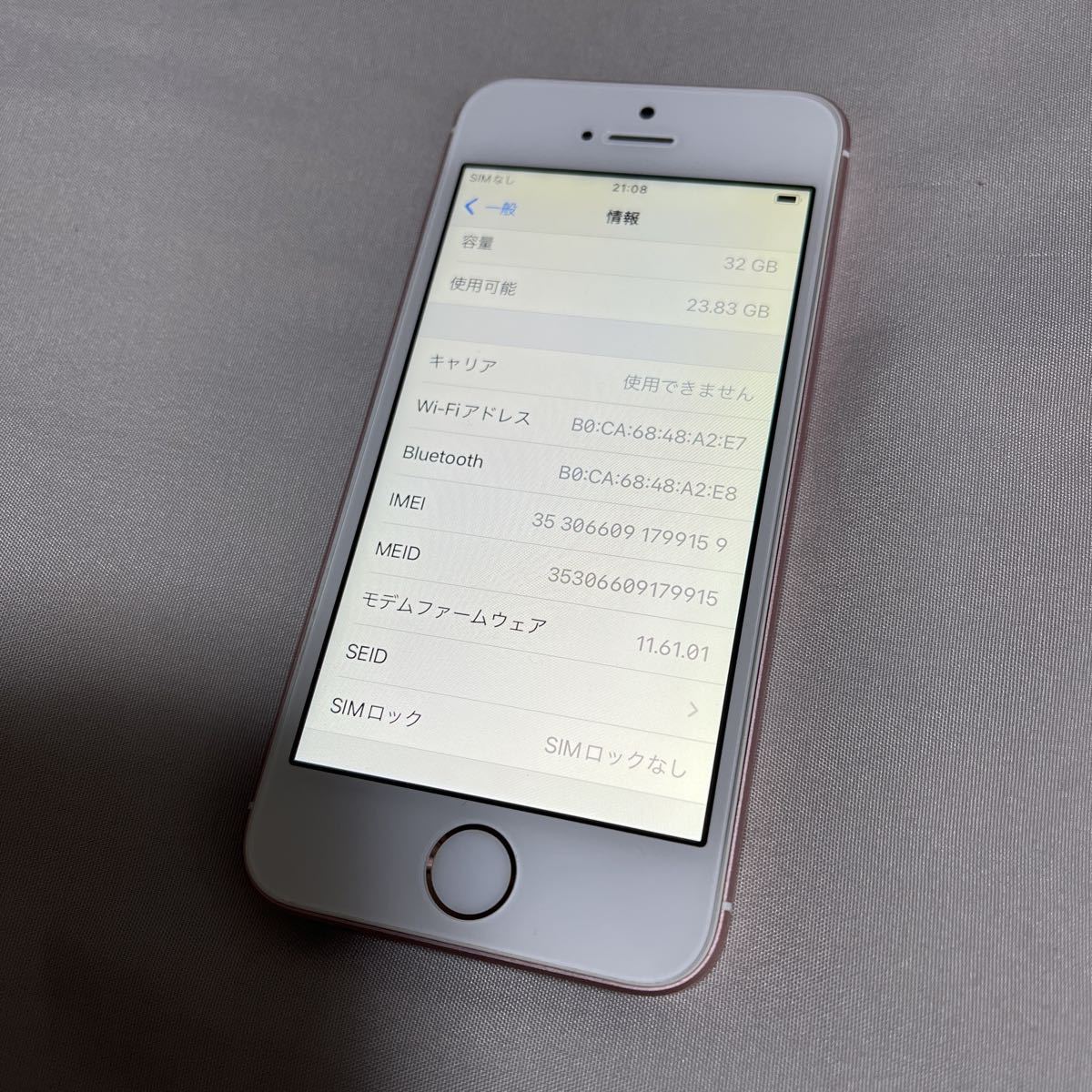 iPhone SE Gold 32 GB SIMフリー ムスビー｜セイモバイル☆国内SIM 