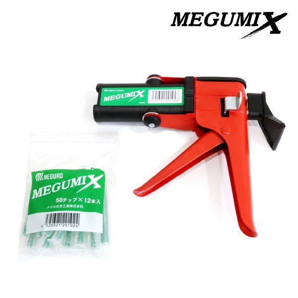 メグロ化学工業 メグミックスキット MEGUMIX メグミックス 0 : (メグ 