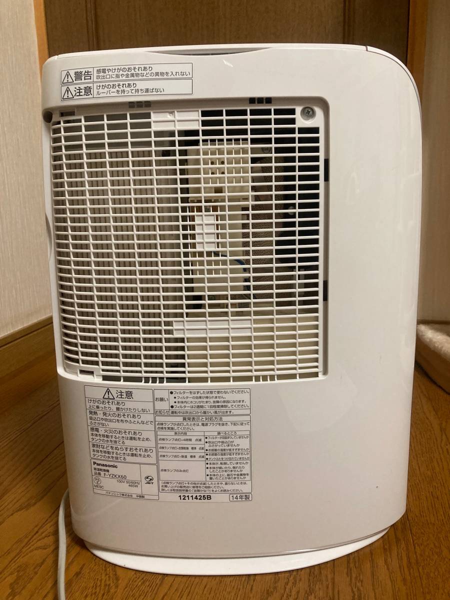 ☆ Panasonic 2014年製 除湿乾燥機 F-YZKX60 ☆ パナソニック 衣類乾燥