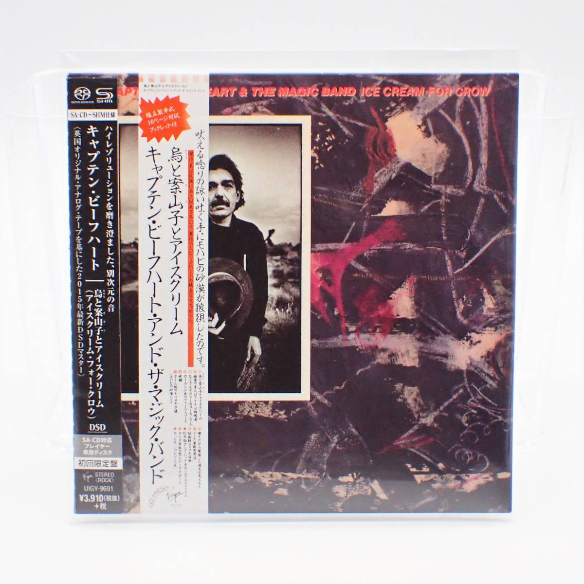 【お買い得，新品】 CAPTAIN BEEFHEART キャプテン ビーフハート ice cream for crow 紙ジャケ SACD SHM CD UIGY-9691(C)｜売買されたオークション情報、yahooの商品情報をアーカイブ公開 - オークファン C