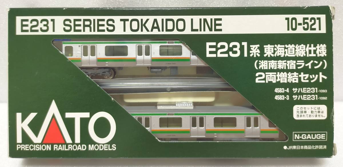 KATO 10-521 E231系 東海道線仕様 （湘南新宿ライン） 2両増結セット