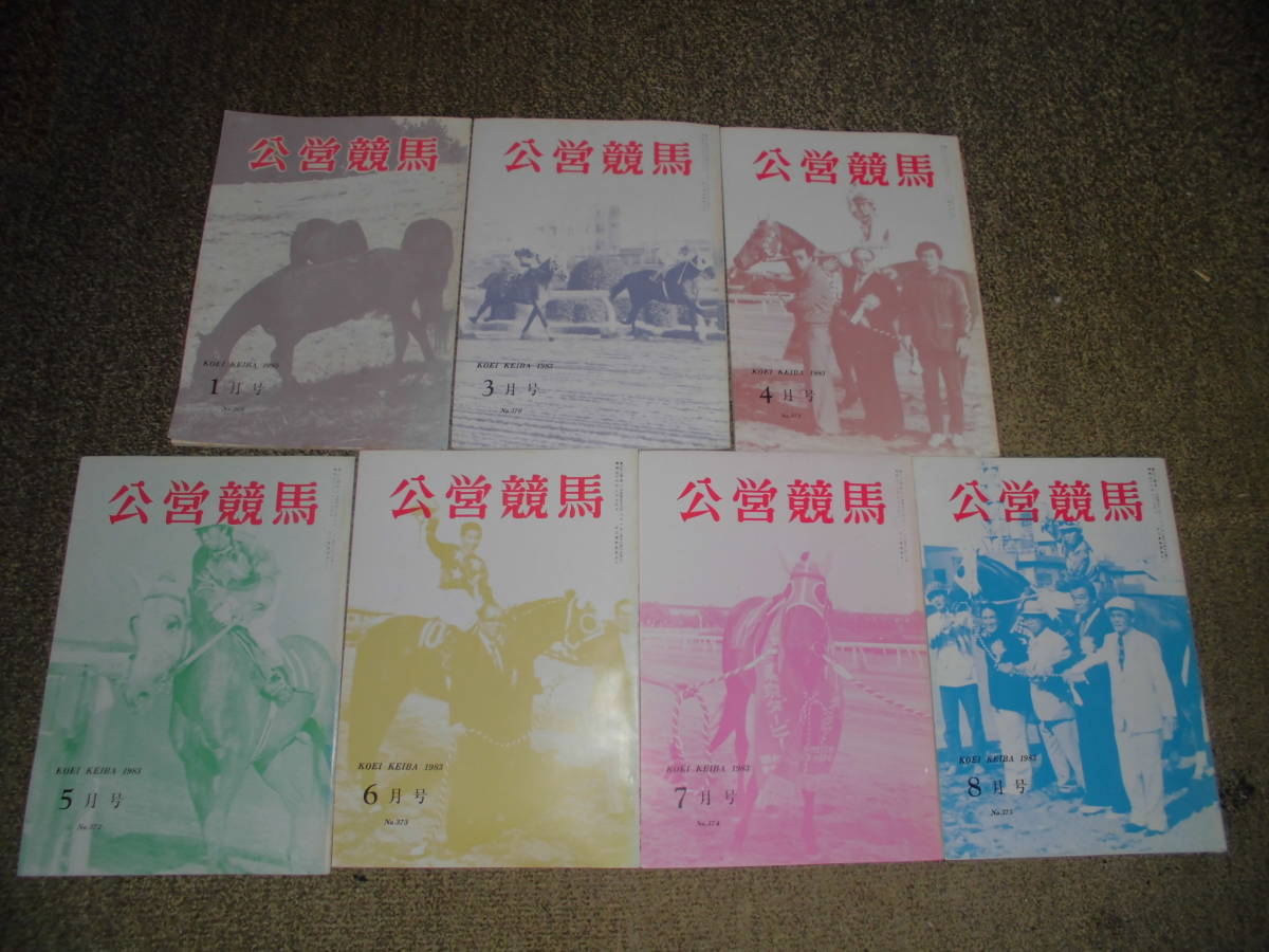 Wikipedia 本当に使えるweb競馬新聞一覧まとめ！馬券予想の強い味方
