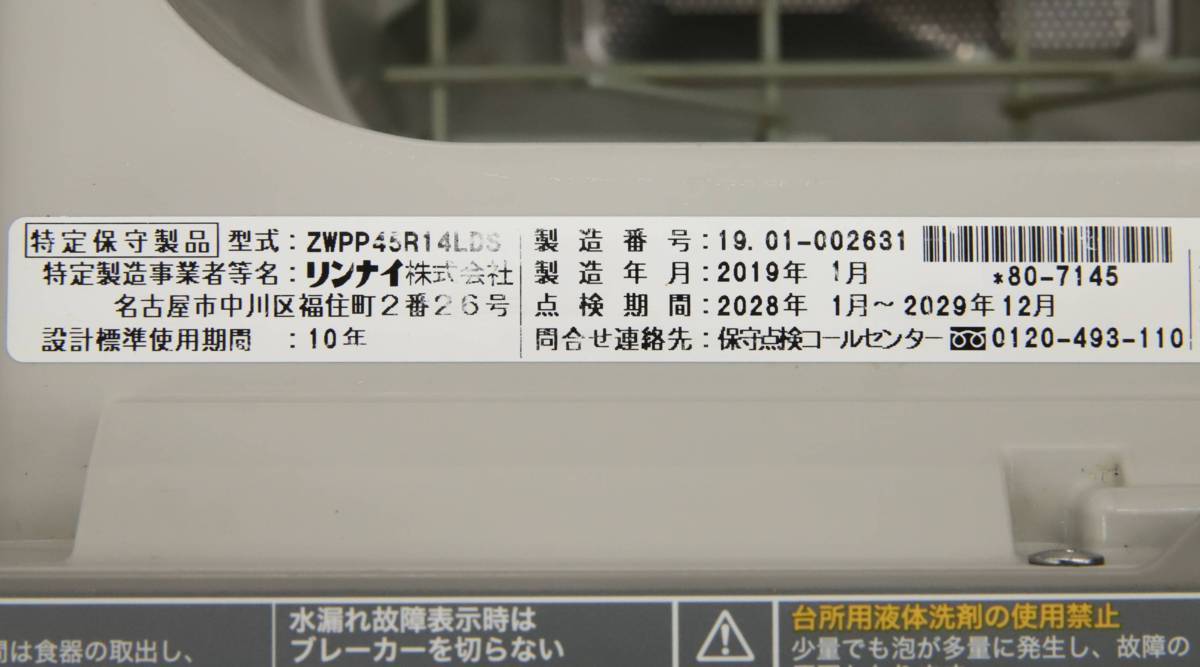 071202K クリナップ システムキッチン I型 開口210cm コンロ 食器洗い 