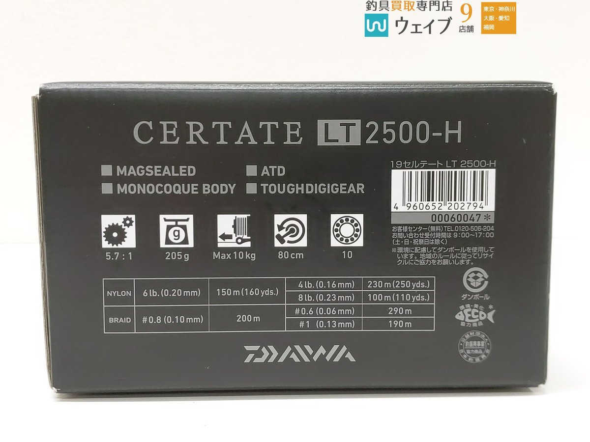 ダイワ 19 セルテート LT 2500 ジャンク品扱い 【公式通販】