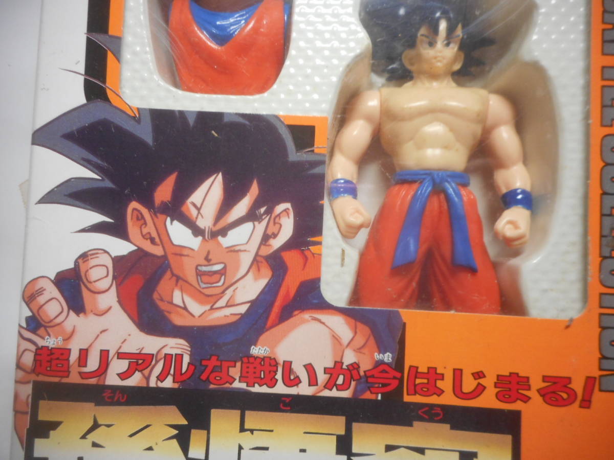 ドラゴンボールZ 超戦士大全 vol.2 孫悟空 昭和レトロ 【公式通販】