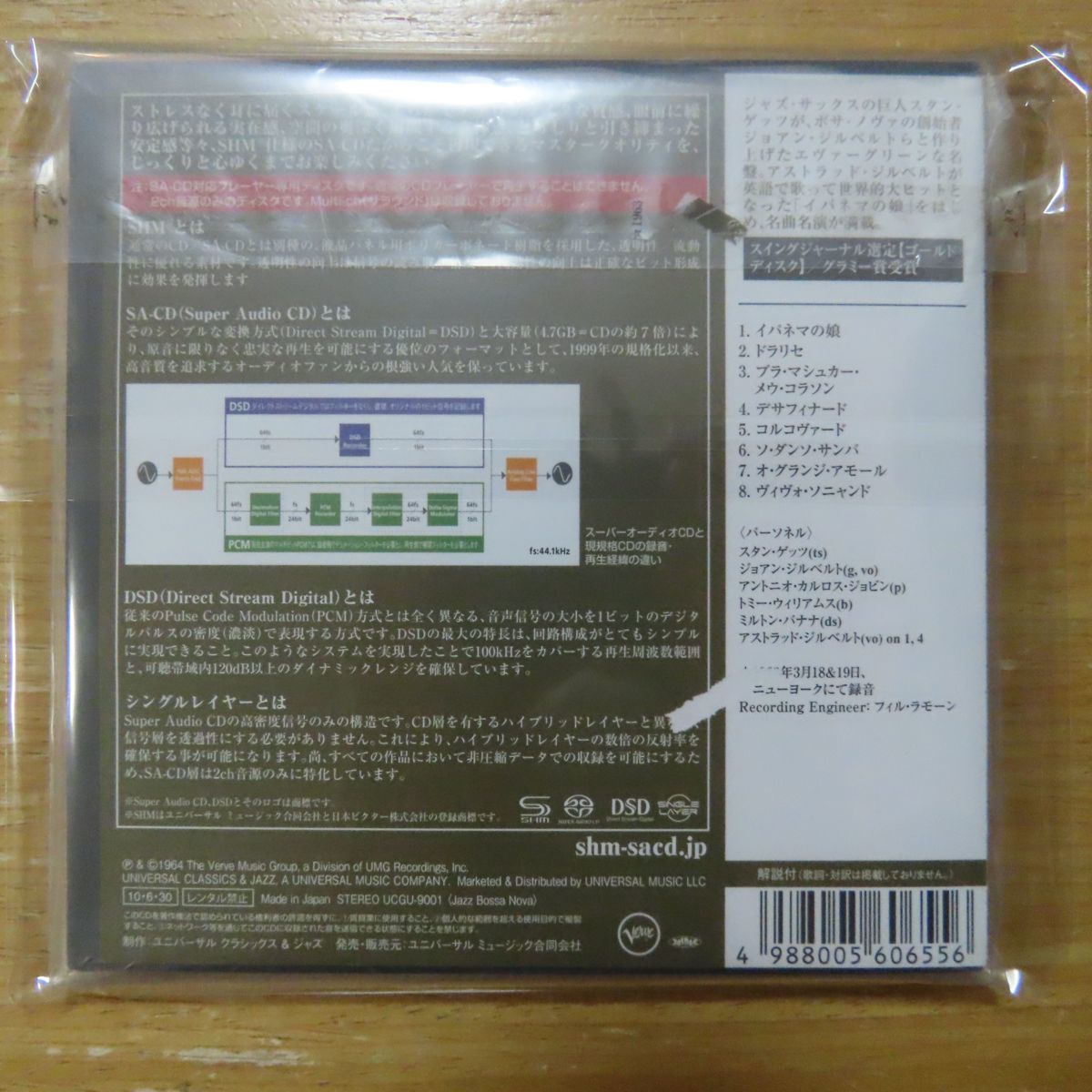 SHM仕様][SA-CD] | UNIVERSAL 中古※激レア！プラチナSHM-CD、SACD紙