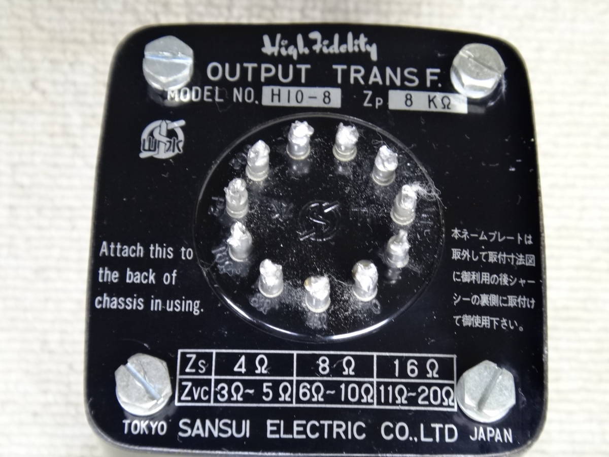 山水 出力 トランス W10－6 2個