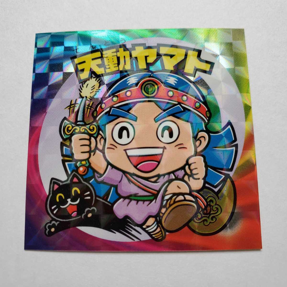 画像現状品・商品説明必読】ビックリマン ルーツ伝 B缶 当選品 天動