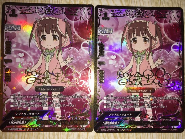 ２枚セット S Ub C03 Ir012 アイドルレア 幸せを探すアイドル 緒方智絵里 シンデレラガールズ劇場 アイドルマスター バディファイト その他 売買されたオークション情報 Yahooの商品情報をアーカイブ公開 オークファン Aucfan Com