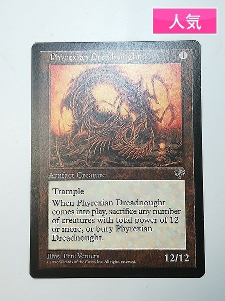ファイレクシアン・ドレッドノート Dreadnought Phyrexian Dreadnought