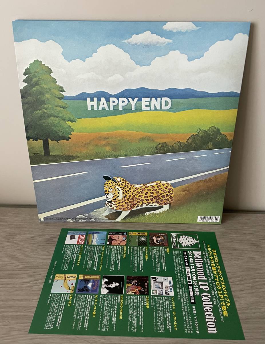 はっぴいえんど - Happy End END Album ⁄ Best City CITY BEST : HAPPY