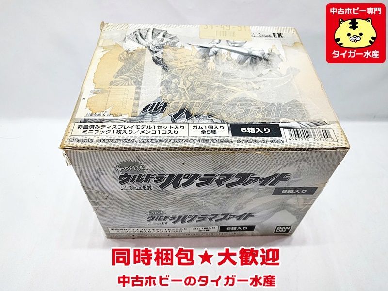 名鑑シリーズEX 夢の対決 ウルトラパノラマファイト 5個セット