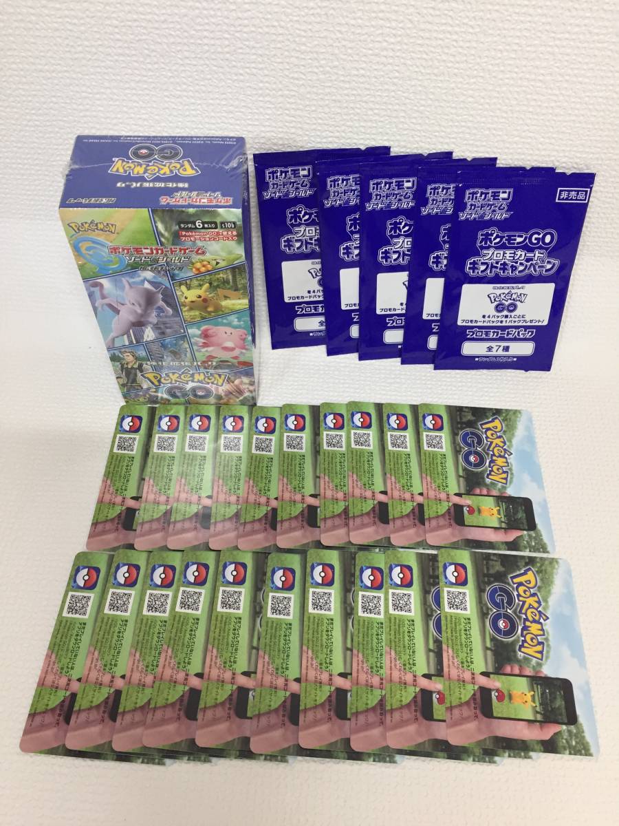  k091 ポケモンカード s10b ポケモンGO １BOX プロモカード５枚 プロモーションコード20枚(その他)｜売買されたオークション情報、yahooの商品情報をアーカイブ公開 - オークファン 【削除予定】その他
