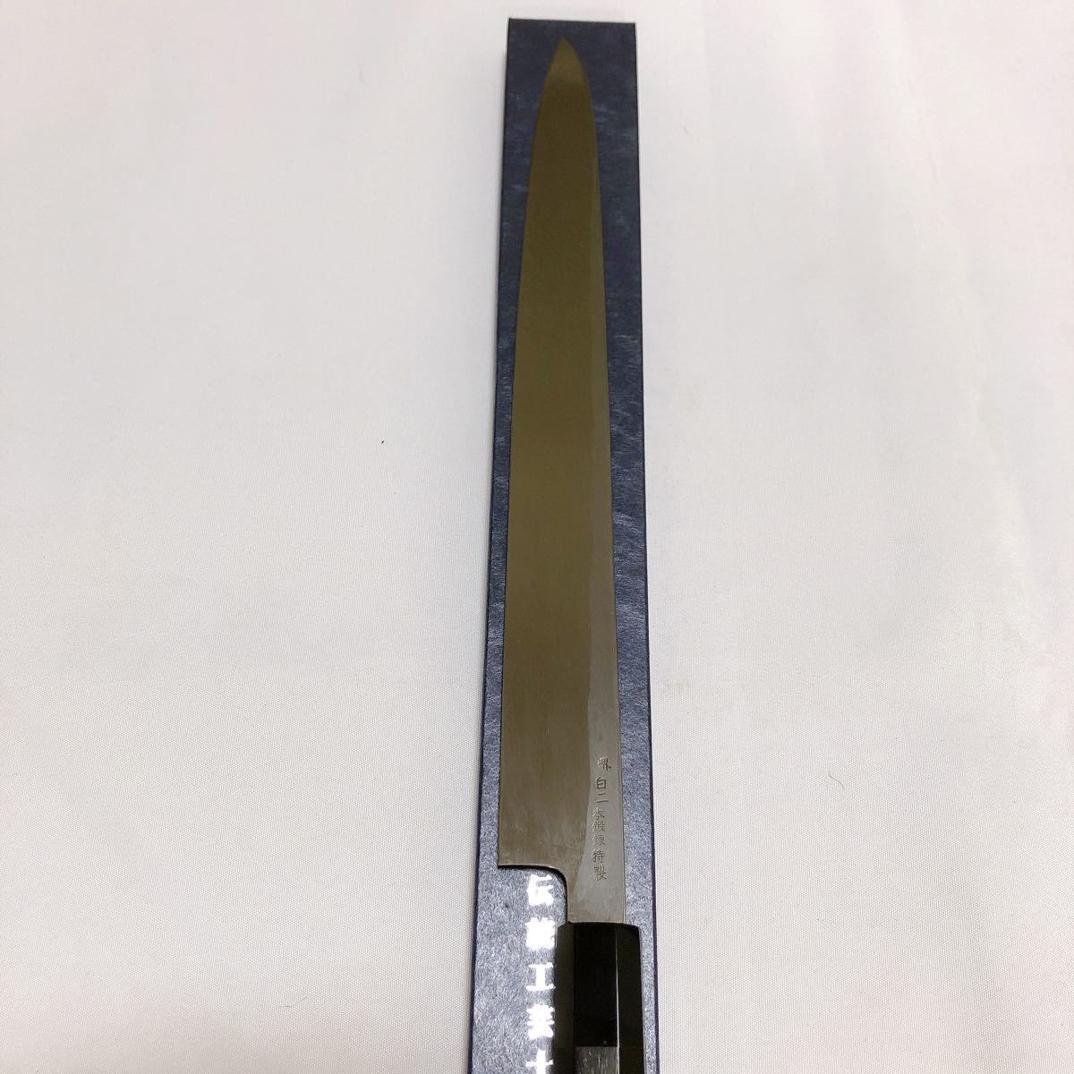 尺2寸 柳刃包丁 黒檀八角水牛柄 黒檀八角 水牛口輪 柄