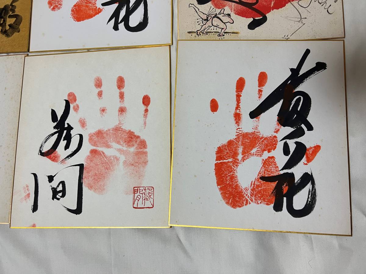 大相撲 力士 手形 サイン色紙 直筆 大鵬 初代貴ノ花 蔵間 高見山 6枚