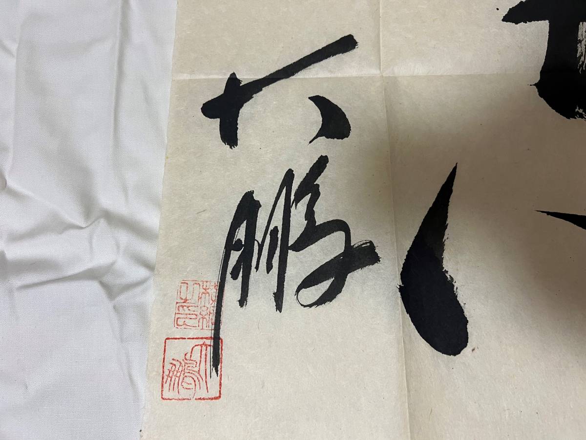 大相撲 力士 手形 サイン色紙 直筆 大鵬 初代貴ノ花 蔵間 高見山 6枚