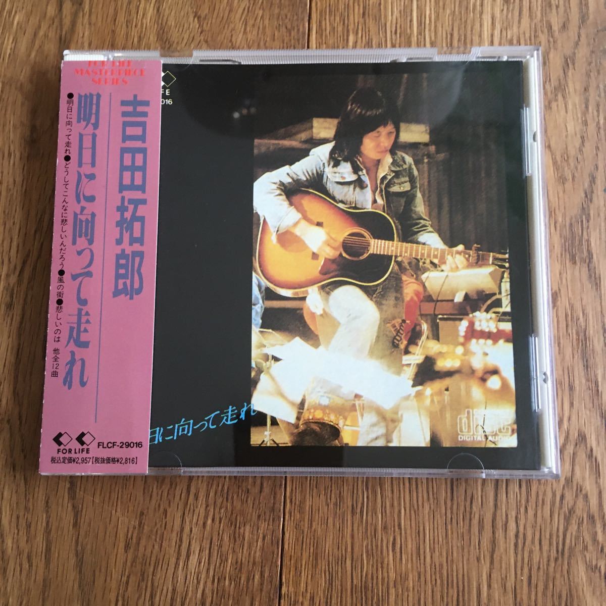 【お得，新品】 吉田拓郎 明日に向かって走れ CD 旧規格 廃盤 初期盤 フォーライフ(吉田拓郎)｜売買されたオークション情報、yahooの商品情報をアーカイブ公開 - オークファン や行