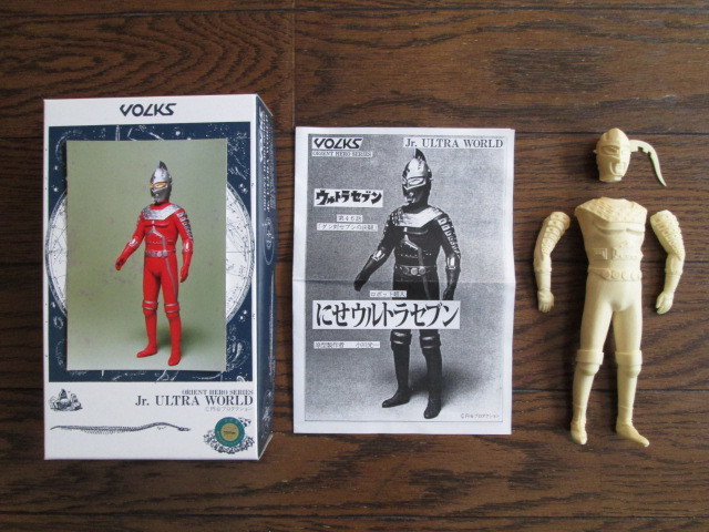ウルトラセブン③ にせウルトラセブン【ボークス Jr キット 未組立品 