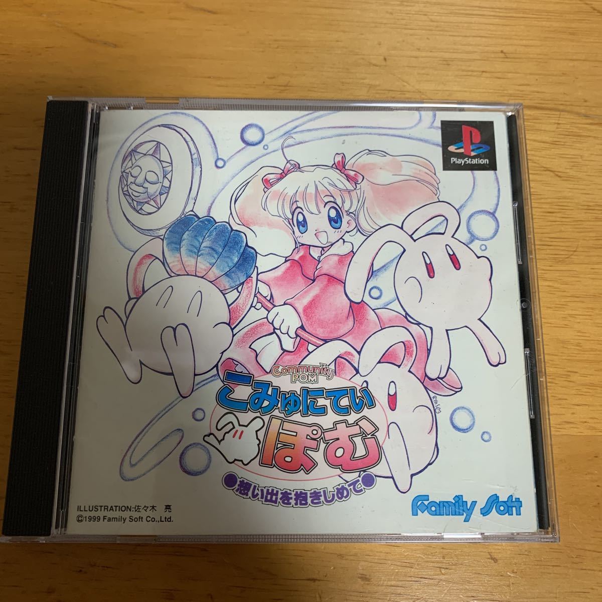  PS こみゅにてぃ ぽむ 想い出を抱きしめて 箱説付き み(ロールプレイング)｜売買されたオークション情報、yahooの商品情報をアーカイブ公開 - オークファン タイトル
