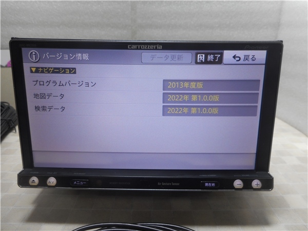 ☆ 最新2022第1版地図 新品アンテナセット メモリーナビ AVIC-MRZ077  