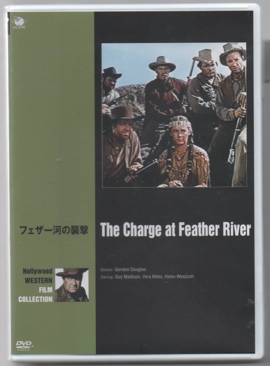 立体映画 『フェザー河の襲撃』ポスター 丸かっ