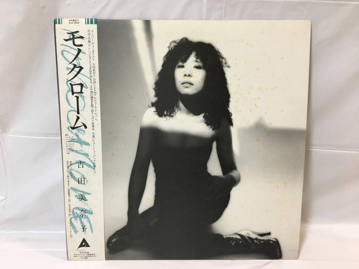 ☆W226☆LP レコード 吉田美奈子 MONOCHROME モノクローム 