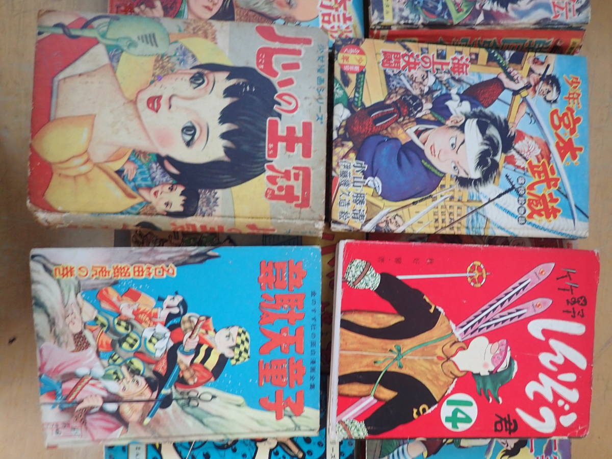 O⑮A】初版21冊☆昭和 レトロ 貸本漫画 まとめて33冊セット 手塚治虫 