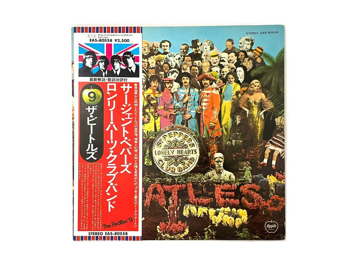 ビートルズ : - The ザ・ビートルズ サージェント・ペパーズ・ロンリー