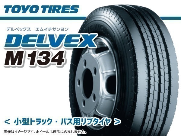 TOYO DELVEX デルベックス M134 TL 205/60R17.5 111/109L 2本送料込み総額 28，880円