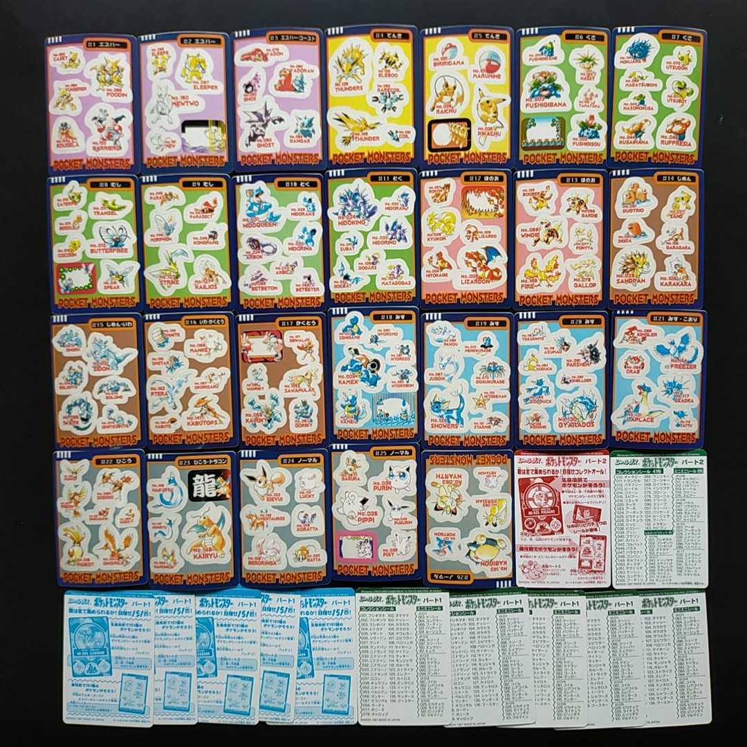 186枚 フルコンプ ポケモン シールダス コンプ コンプリート