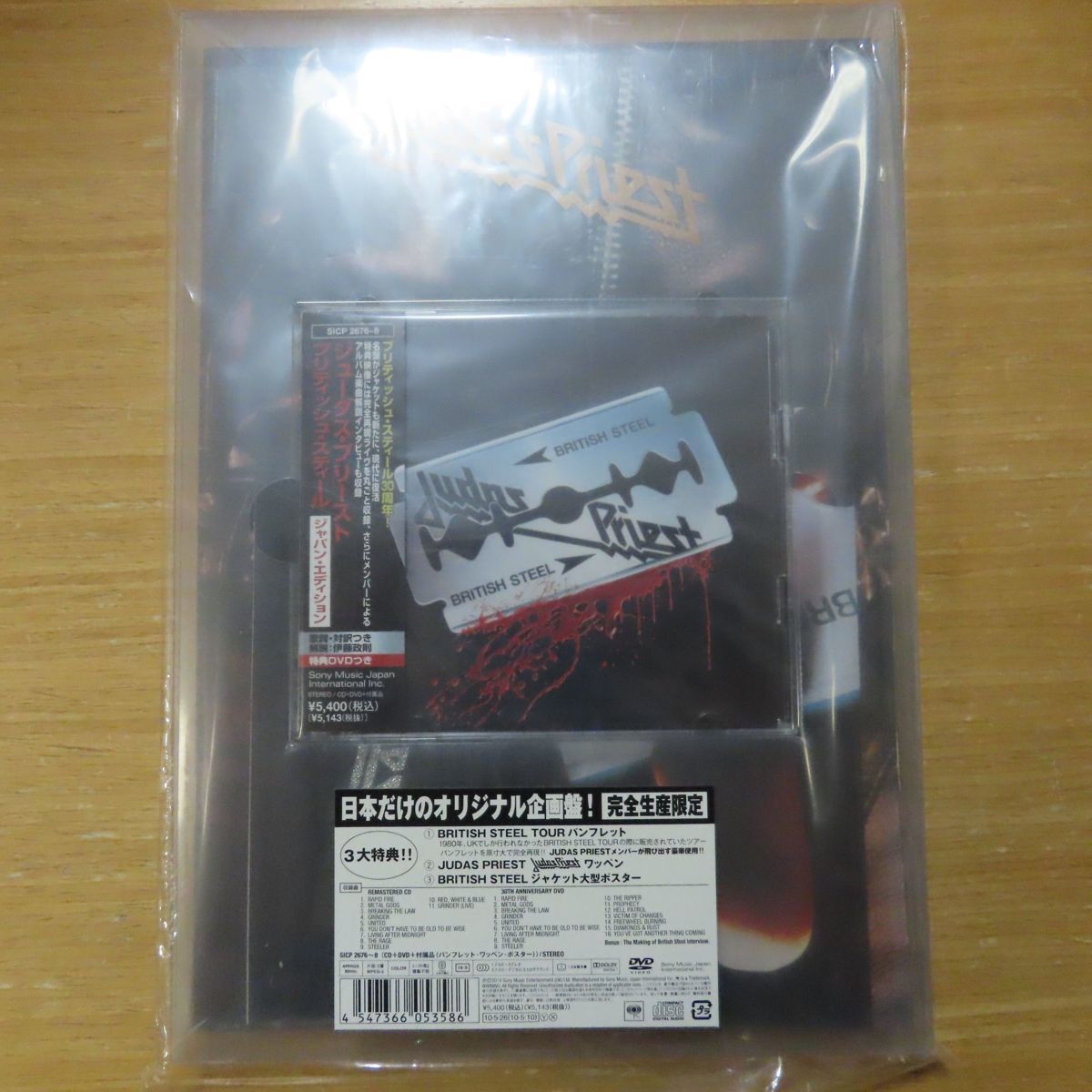 【新品，高品質】 34063624; CD+DVD BOX/3大特典付 ジューダス プリースト / ブリティッシュ スティール ジャパン エディション(一般)｜売買されたオークション情報、yahooの商品情報をアーカイブ公開 - オークファン 一般