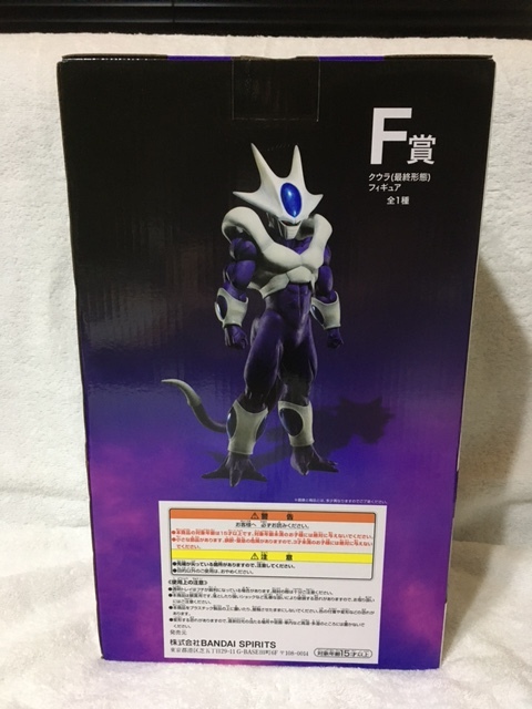 新品 未開封品 一番くじ ドラゴンボール クウラ 最終形態 フィギュア