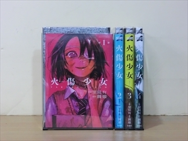 火傷少女の値段と価格推移は 14件の売買情報を集計した火傷少女の価格や価値の推移データを公開 火傷少女の値段と価格推移は 14件の売買情報を集計した火傷少女の価格や価値の推移データを公開