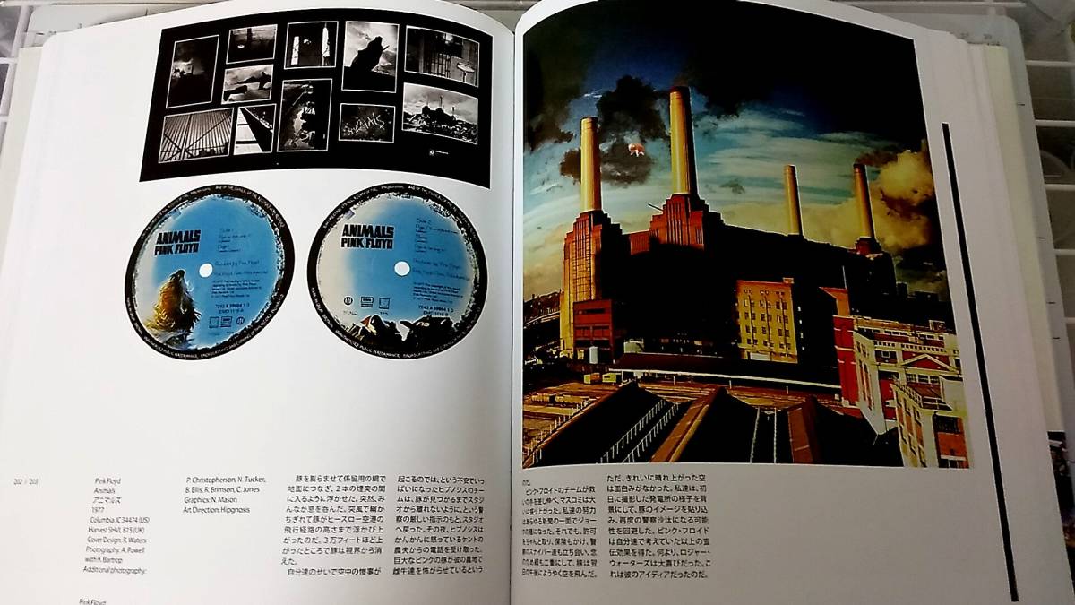 ヒプノシス全作品集 オーブリー・パウエル 【初版 限定2000部】 【公式