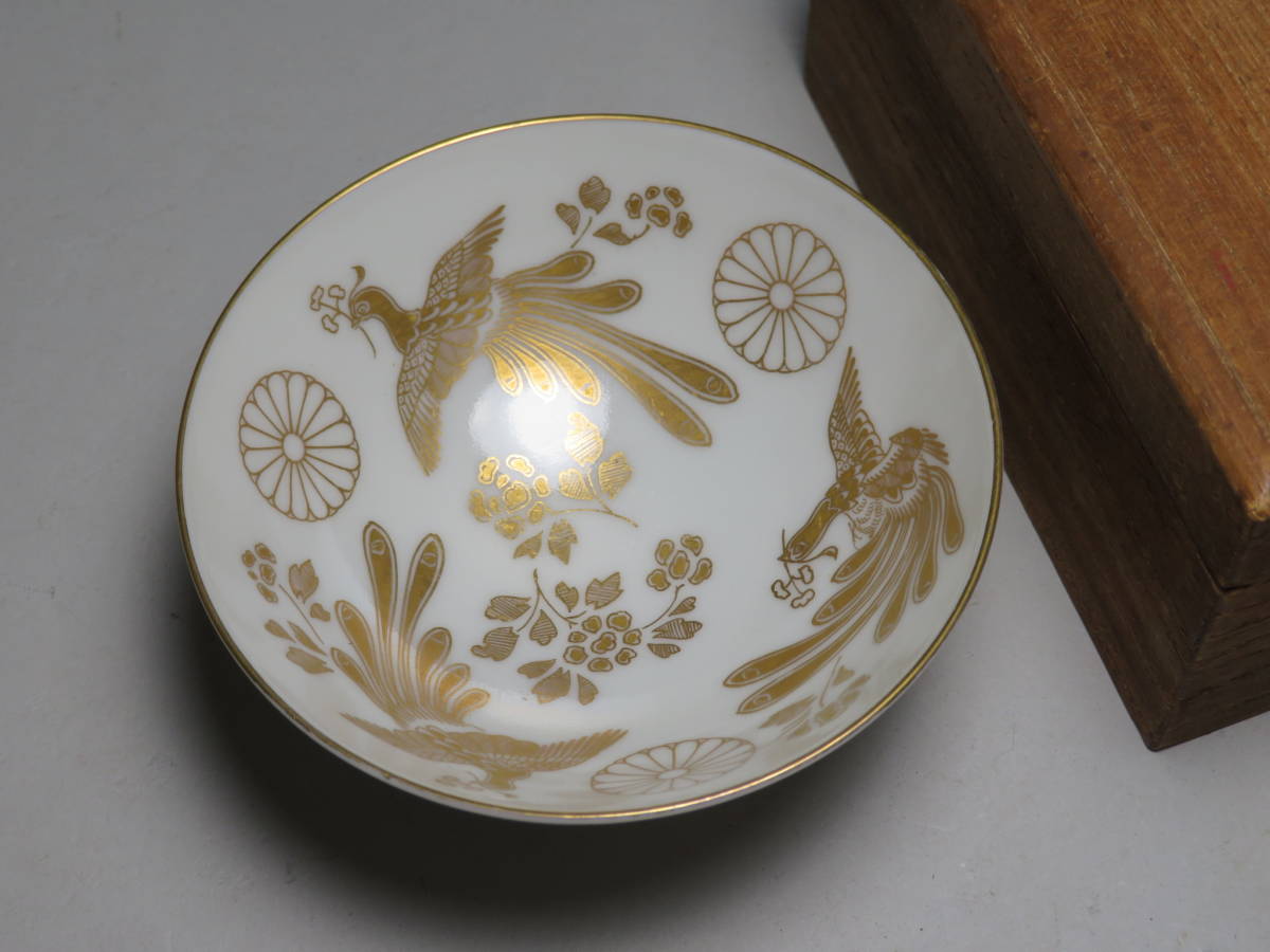 天皇室御下賜品 ボンボニエール 御菊紋盃 鳳凰 御下賜品 ///皇室 宮家 
