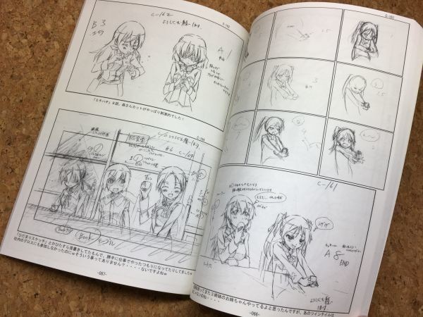 激レア! 150ページ! 第6話「いっしょだよ」作画監督 山口智 同人誌 