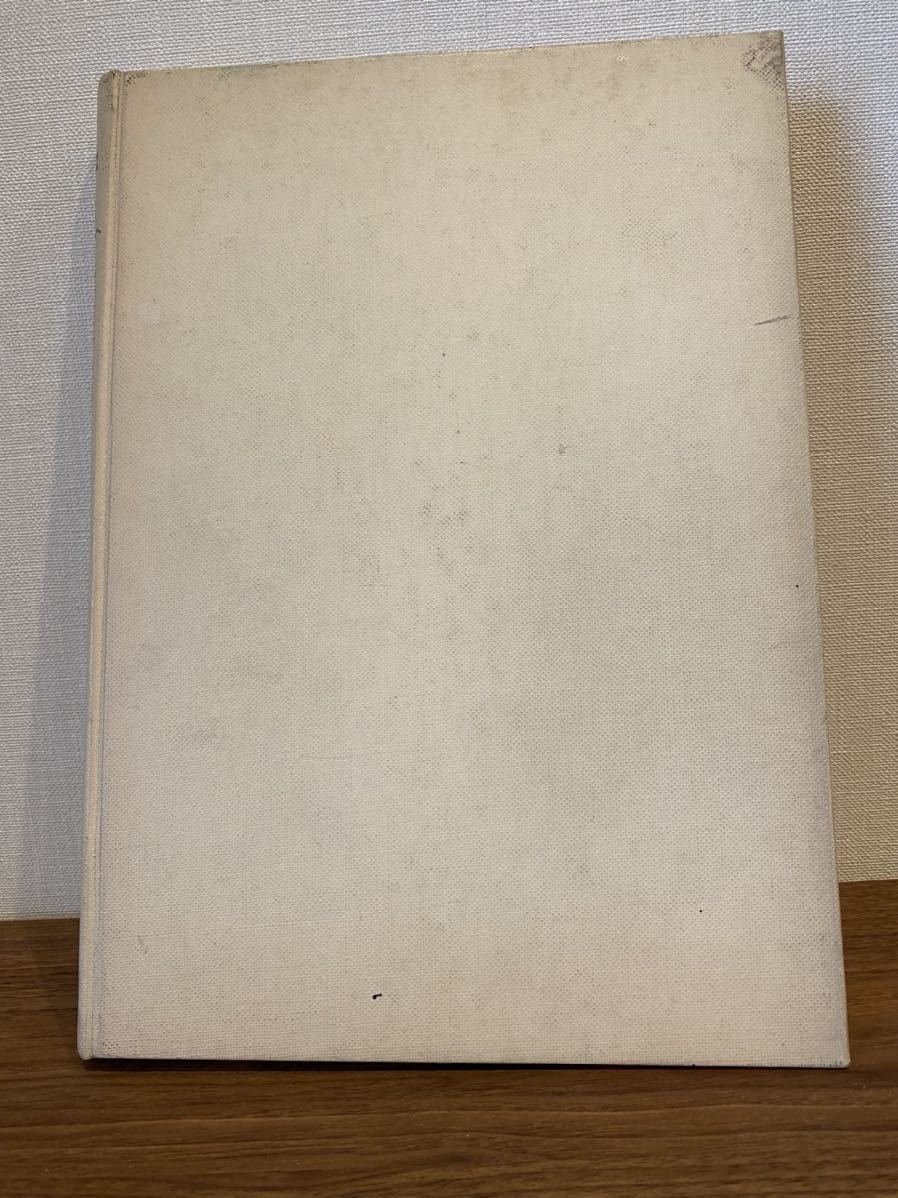 松本芳翠 「芳翠墨華帖」芳翠先生顕彰会 昭和50年 谷村憙齋 谷村英治