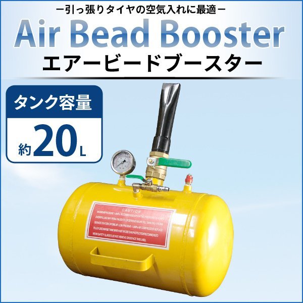 大得価，SALE エアービードブースター 引っ張りタイヤ 組み付け 空気入れ オイルゲージ付 普通車 トラック(その他)｜売買されたオークション情報、yahooの商品情報をアーカイブ公開 - オークファン その他