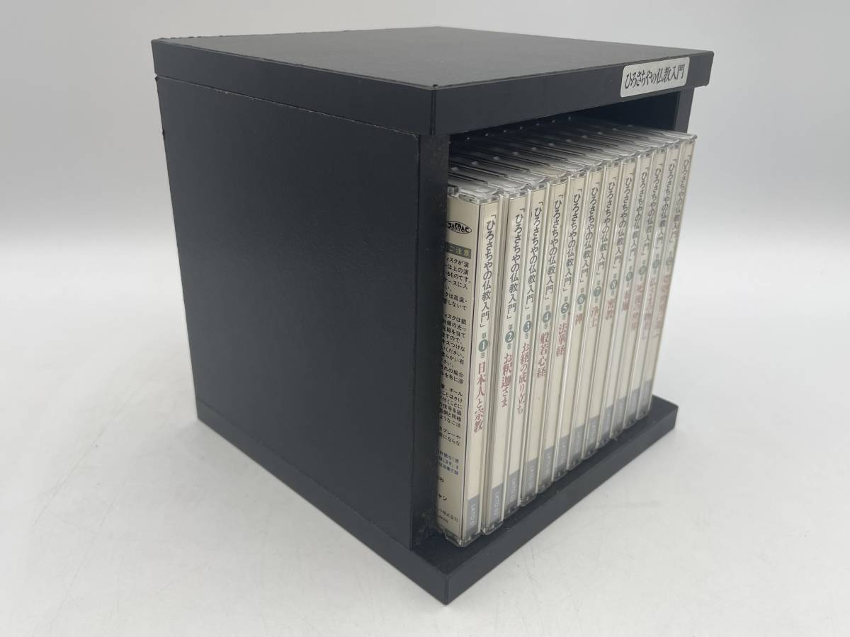 ひろさちやの仏教入門 2026年最新Yahoo!オークション CD全12巻：公式